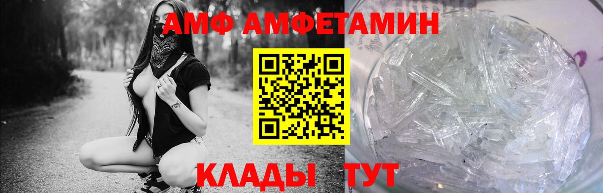 Подольск  Amphetamine  Вход с VPN  АМФЕТАМИН 97% 