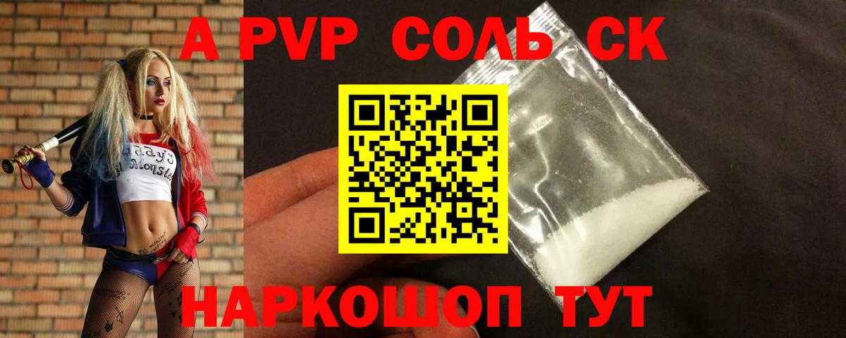 Alpha-PVP  Альфа ПВП СК  Подольск  Вход с VPN  Alpha-PVP крисы CK 