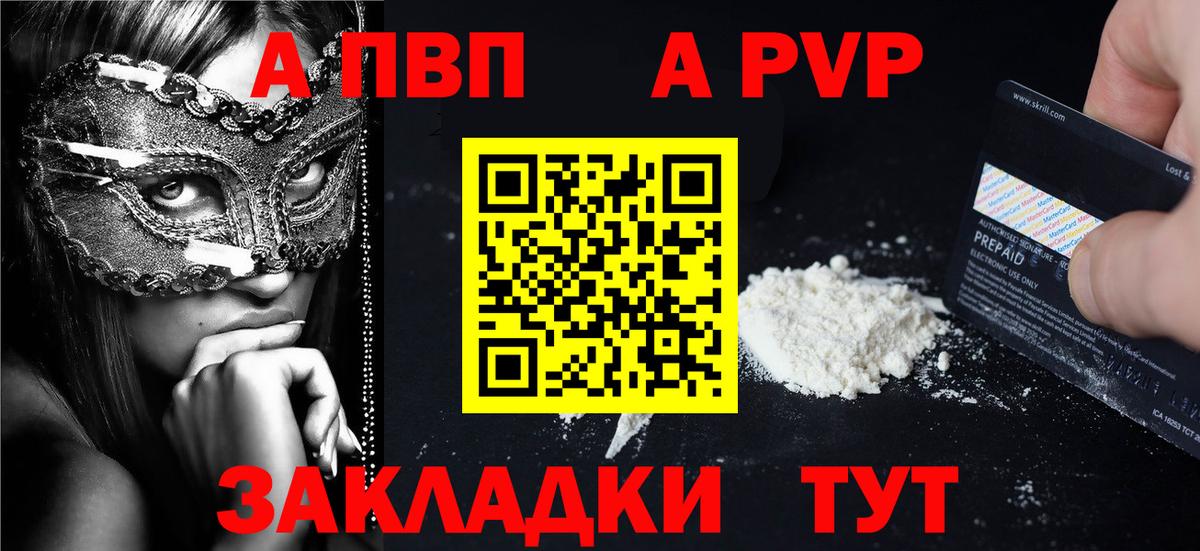 Alpha-PVP Crystall Подольск