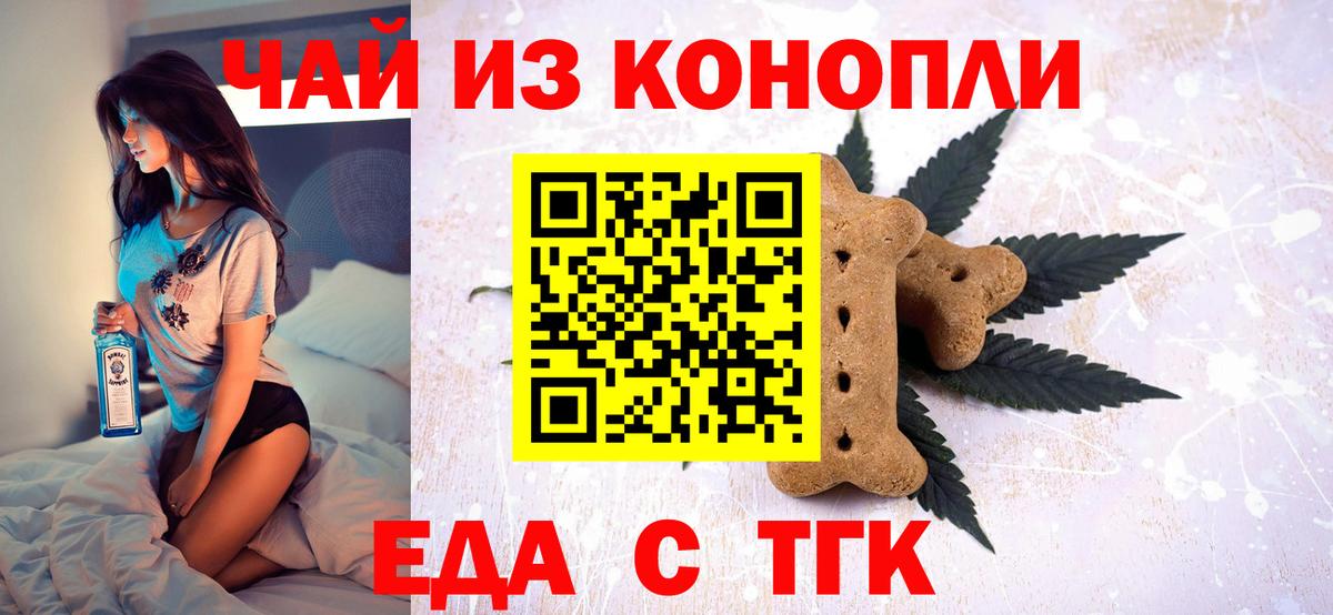 Подольск  Печенье с ТГК конопля  Вход с VPN 