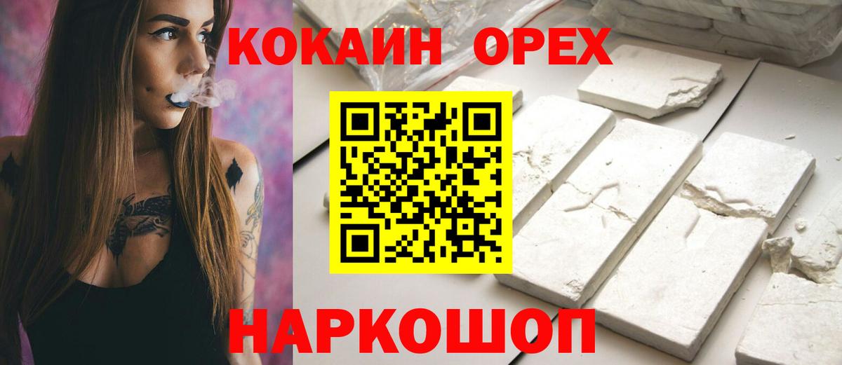 COCAIN VHQ Подольск