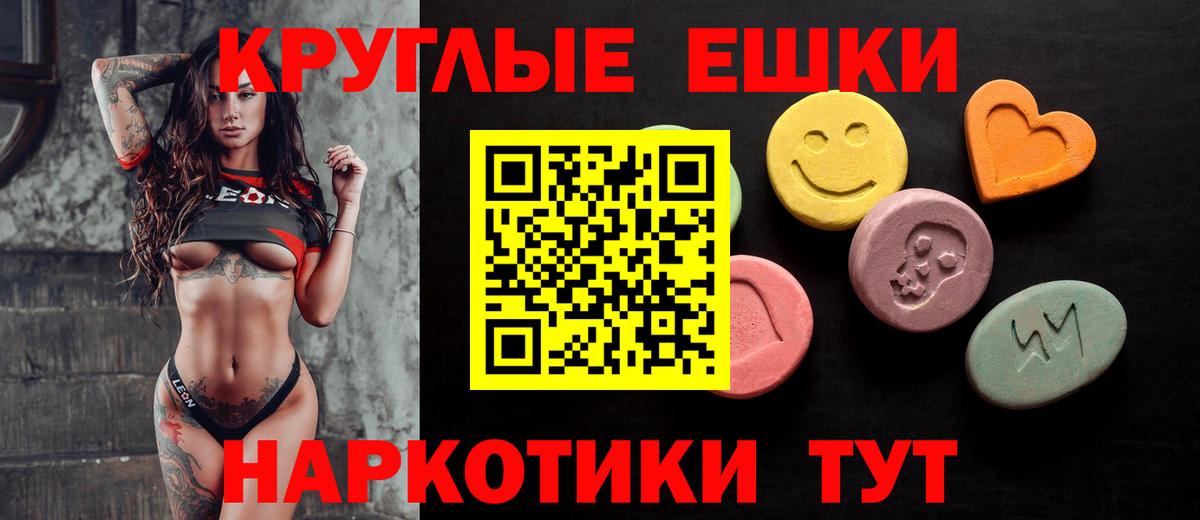 Подольск  Ecstasy круглые  Ecstasy  Вход с VPN 