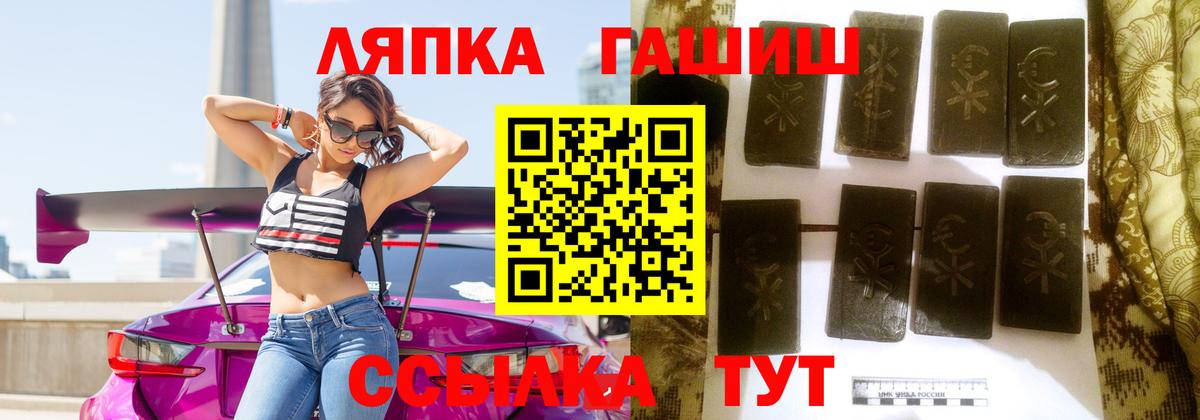 где продают наркотики  ГАШ VHQ  Вход с VPN  Подольск 