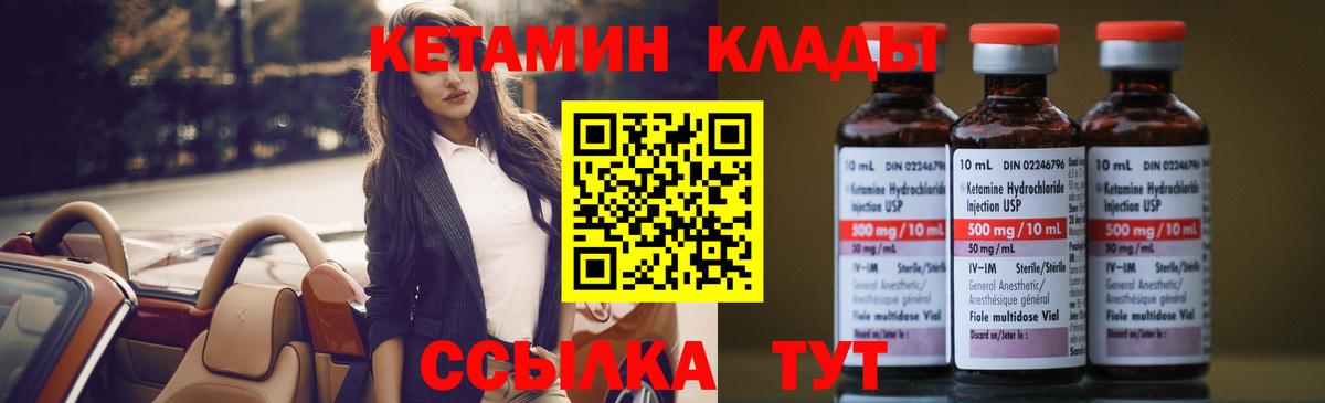 Кетамин ketamine  Вход с VPN  блэк спрут рабочий сайт  Подольск 