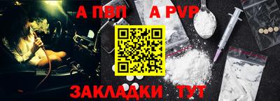 a pvp Заволжье
