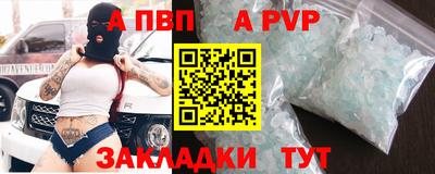 a pvp Заволжье