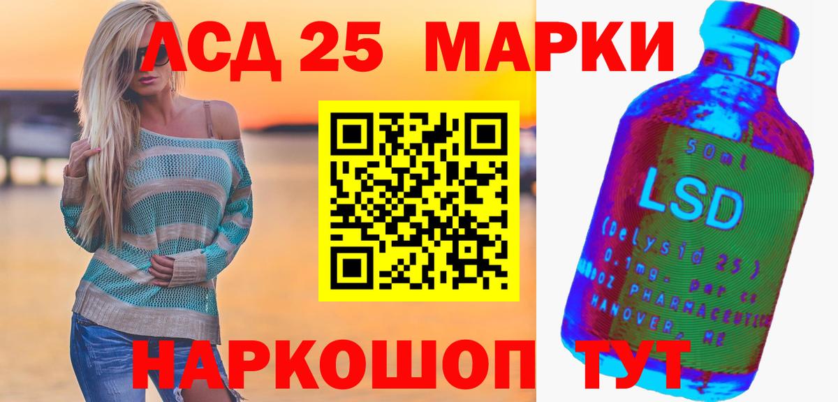 LSD-25 экстази  LSD-25 экстази кислота  Вход с VPN  Подольск  Лсд 25 экстази кислота 