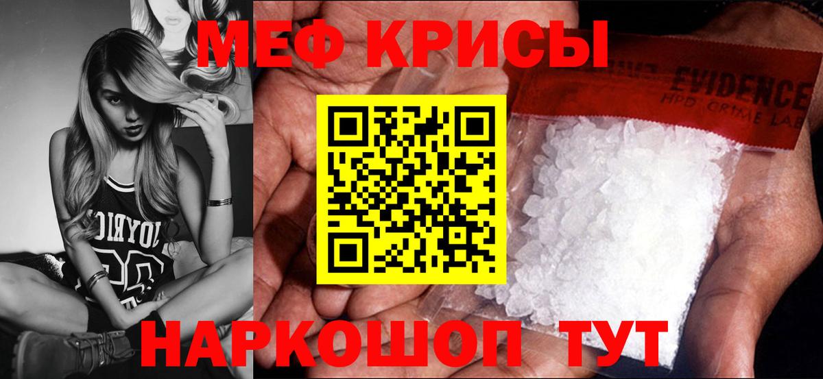 Меф  Меф  Подольск  Вход с VPN  купить   Мефедрон mephedrone  МЯУ-МЯУ VHQ 
