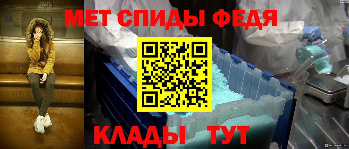 Подольск  Первитин  Вход с VPN  Метамфетамин винт 