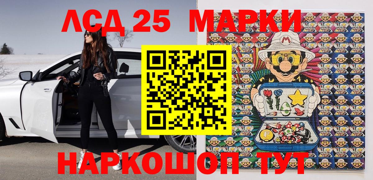 Марки 25I-NBOMe 1,8мг Подольск