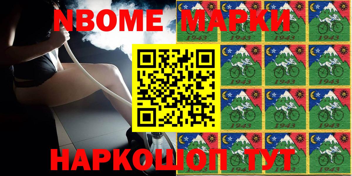 Марки N-bome  Вход с VPN  Подольск  Марки N-bome 1,5мг 