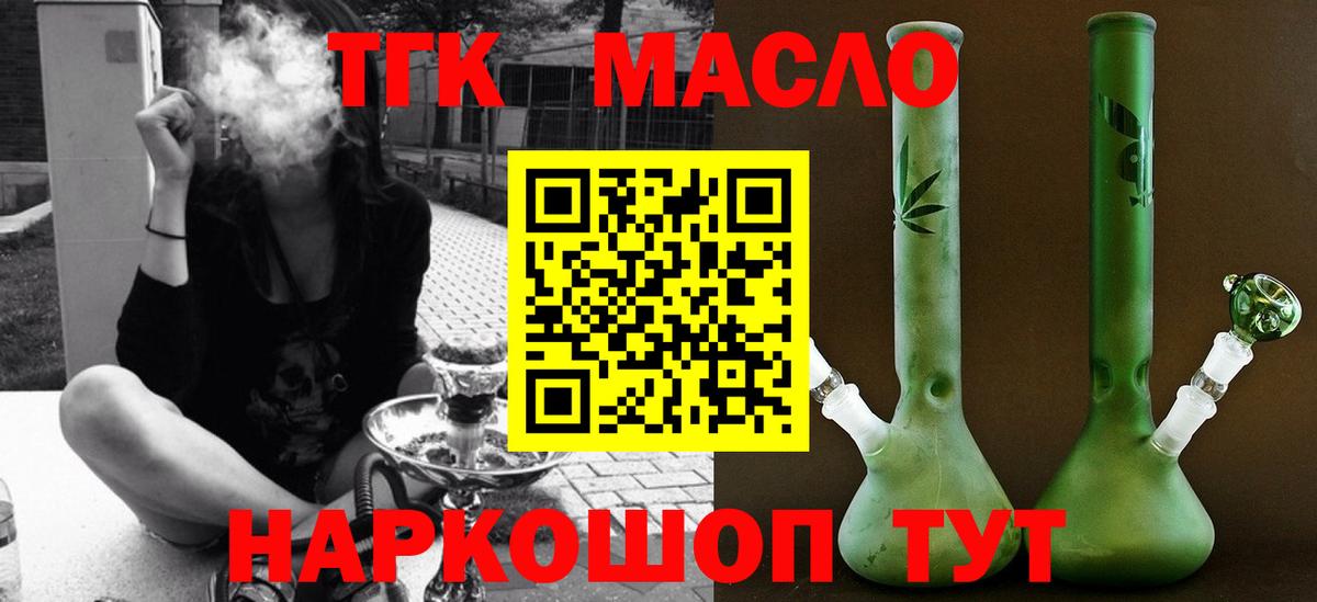 Дистиллят ТГК гашишное масло Подольск